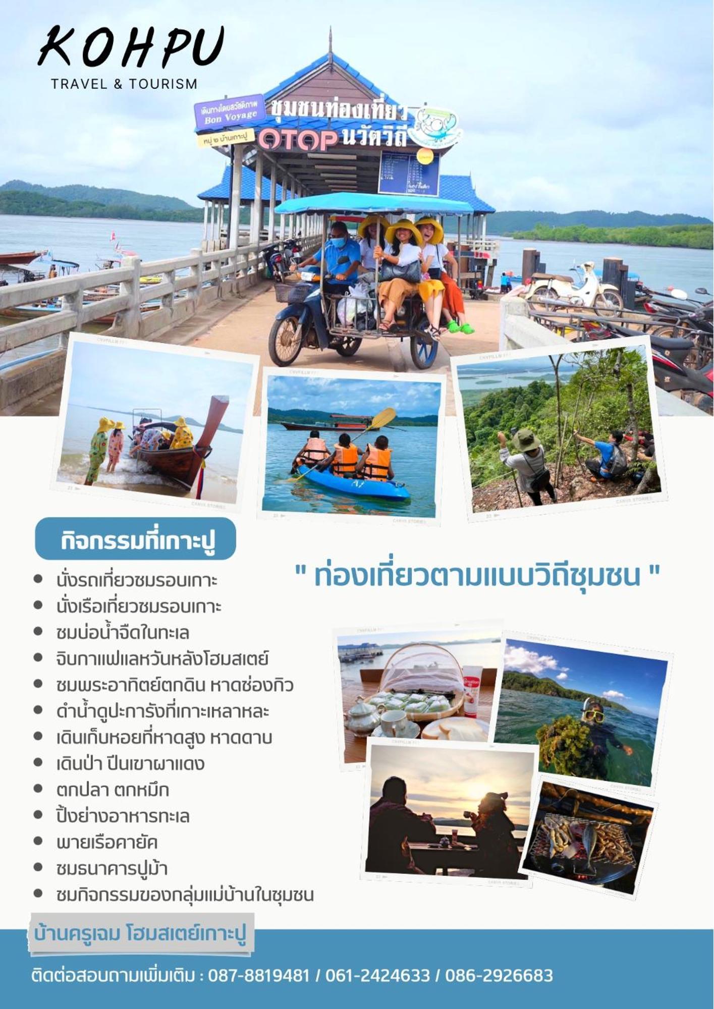 Bankruchaem Homestay Kohpu Ko Pu エクステリア 写真